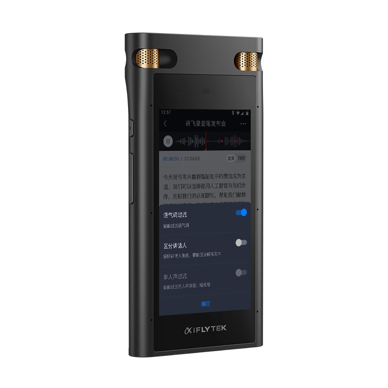 科大訊飛AI智能錄音筆SR702終身免費轉寫 中英文邊錄邊譯 離線轉寫保存 OCR提取圖片文本 32G+云儲存星空灰_http://www.nebao.cn/img/images/C202103/1616657877130.jpg