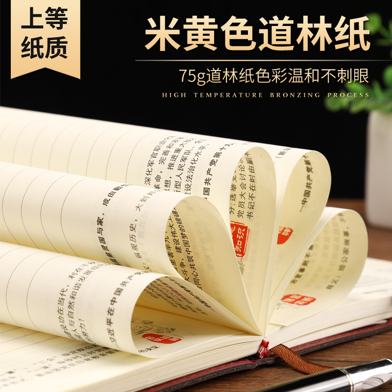 易利豐(elifo)2021黨員學習筆記本A5黨員筆記本棕色1本裝_http://www.nebao.cn/img/images/C202103/1617074497855.jpg