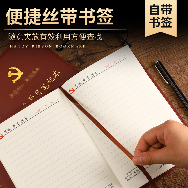 易利豐(elifo)2021黨員學習筆記本A5黨員筆記本棕色1本裝_http://www.nebao.cn/img/images/C202103/1617074497981.jpg