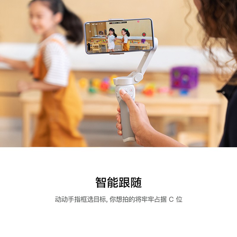 DJI 大疆 DJI OM 4 磁吸手機云臺 防抖可折疊手機穩定器 Osmo靈眸手持云臺 vlog拍攝_http://www.nebao.cn/img/images/C202103/1617085044429.jpg