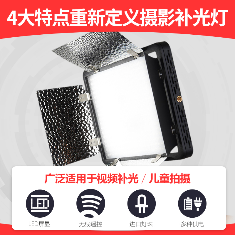 神牛（Godox）LED500補(bǔ)光燈攝影燈led常亮影視燈雙色溫?cái)z像燈影室燈_http://www.nebao.cn/img/images/C202103/1617087382099.jpg