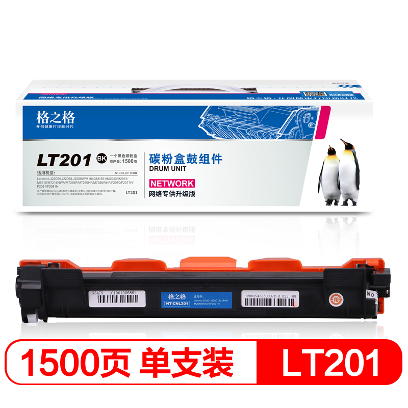 格之格 LT201 墨粉適用聯想m7206 m7216 m7206w m7216 1618w LJ2205 2206