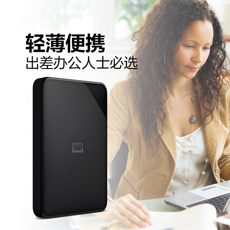 西部數據(WD) 5TB USB3.0 移動硬盤 Elements SE 新元素系列2.5英寸_http://www.nebao.cn/img/images/C202104/1617778557426.jpg
