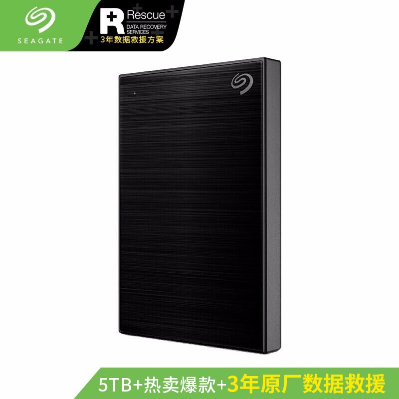 希捷(Seagate) 移動(dòng)硬盤5TB