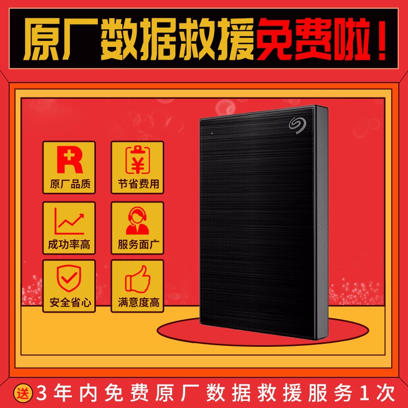 希捷(Seagate) 移動硬盤5TB_http://www.nebao.cn/img/images/C202104/1617778842950.jpg