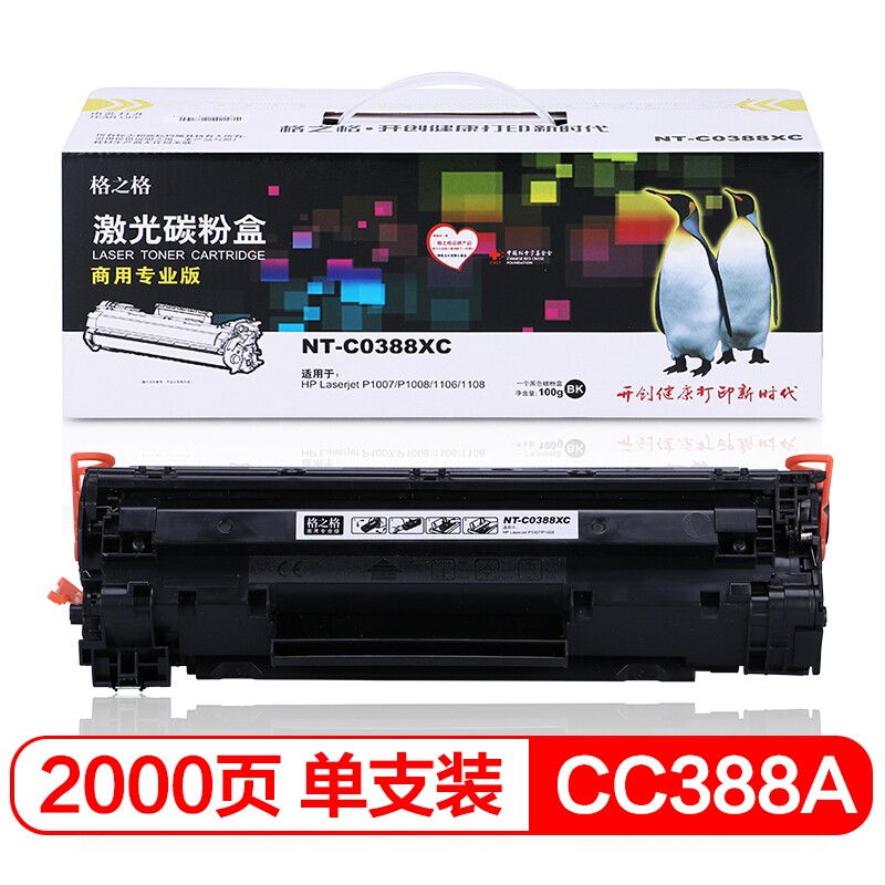 格之格NT-CO388XC 商專版
