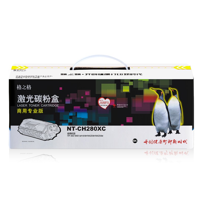 格之格NT-CH280XC 墨粉商專版