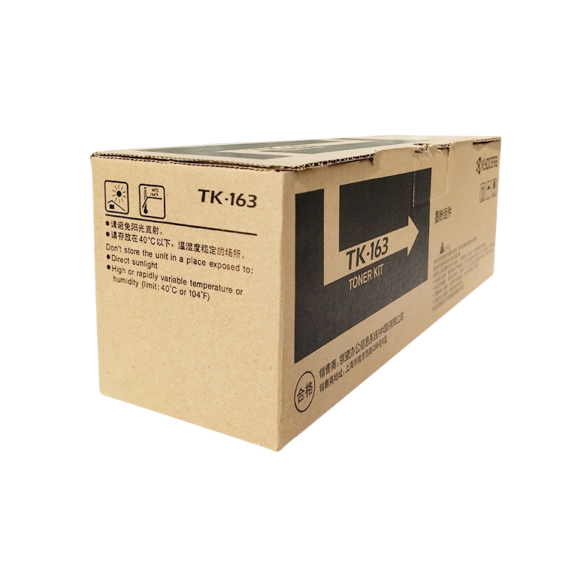 京瓷（KYOCERA）TK-163 黑色墨粉/墨盒 適用于京瓷P2035d打印機墨粉盒_http://www.nebao.cn/img/images/C202104/1619505465908.jpg
