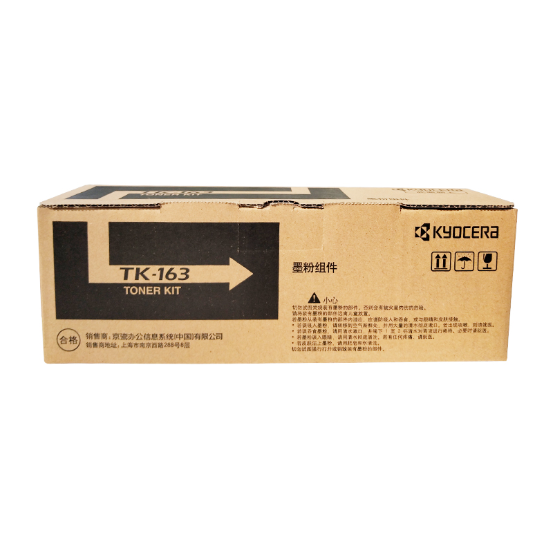 京瓷（KYOCERA）TK-163 黑色墨粉/墨盒 適用于京瓷P2035d打印機墨粉盒_http://www.nebao.cn/img/images/C202104/1619505466305.jpg