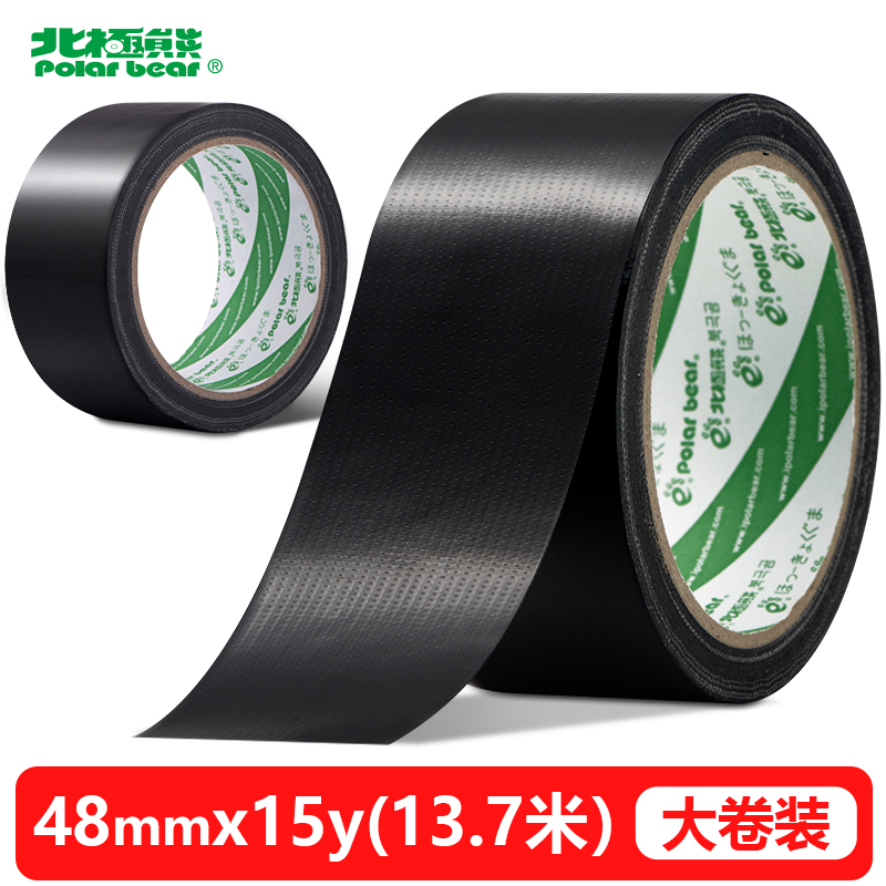 北極熊布基膠帶CL-409B/4.8cm*15m