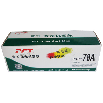 普飛打印機硒鼓CE278A