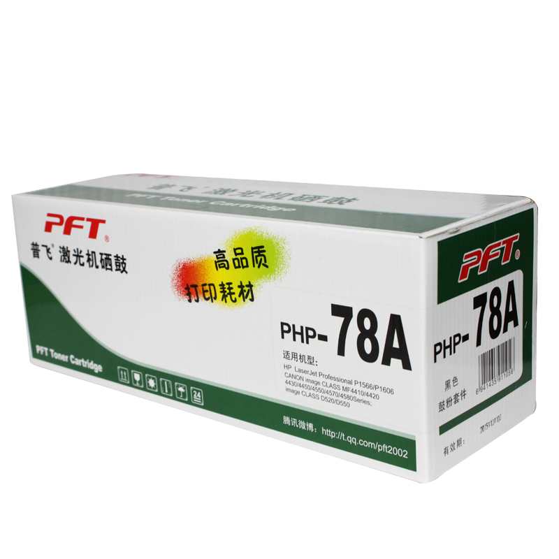 普飛打印機(jī)硒鼓CE278A_http://www.nebao.cn/img/images/C202106/1622528059021.jpg
