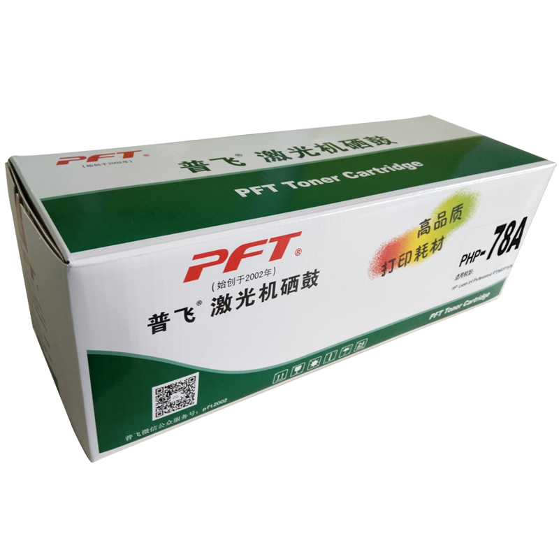 普飛打印機(jī)硒鼓CE278A_http://www.nebao.cn/img/images/C202106/1622528059385.jpg