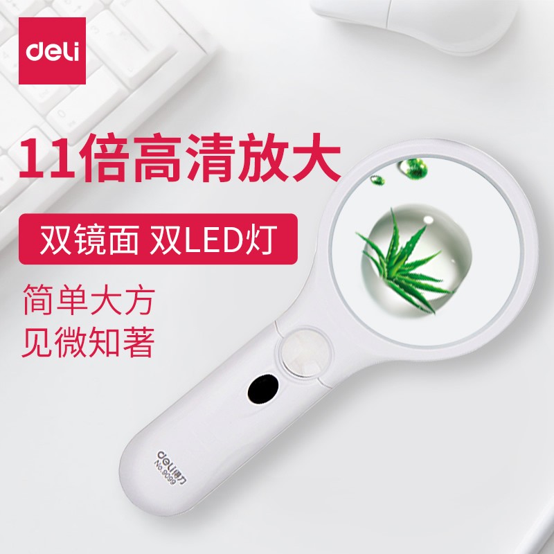 得力（deli）9099 放大鏡 直徑70mm_http://www.nebao.cn/img/images/C202108/1629706349661.jpg