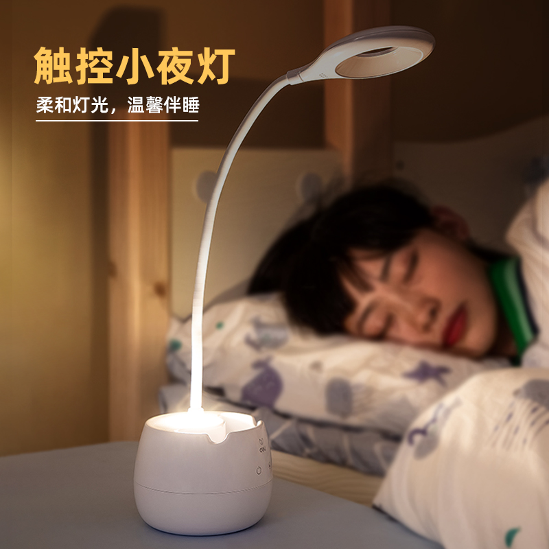 得力(deli)帶筆筒創(chuàng)意護眼臺燈 3檔調(diào)節(jié)可當夜燈4326
