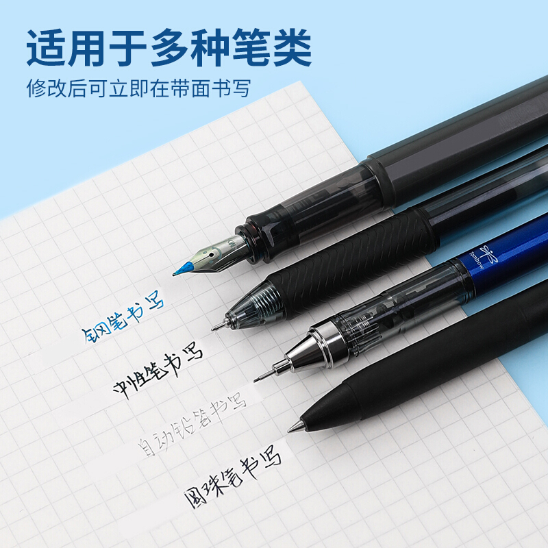 TOMBOW蜻蜓修正帶多彩涂改帶替芯可換長10M 黑色本體九個裝CT-CAX5C_http://www.nebao.cn/img/images/C202110/1634278349700.jpg