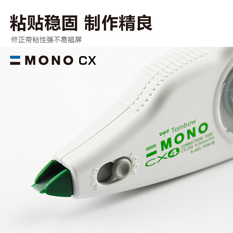蜻蜓（Tombow）12米大容量修正帶替芯可換（4.2mm*12m）CT-CX4_http://www.nebao.cn/img/images/C202110/1634280681735.jpg