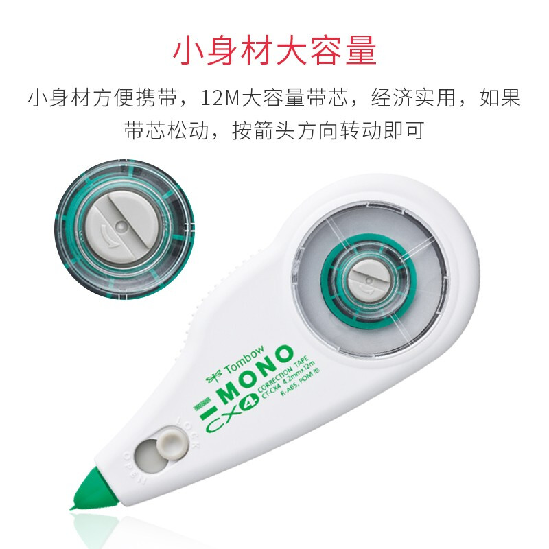 蜻蜓（Tombow）12米大容量修正帶替芯可換（4.2mm*12m）CT-CR4_http://www.nebao.cn/img/images/C202110/1634281857562.jpg