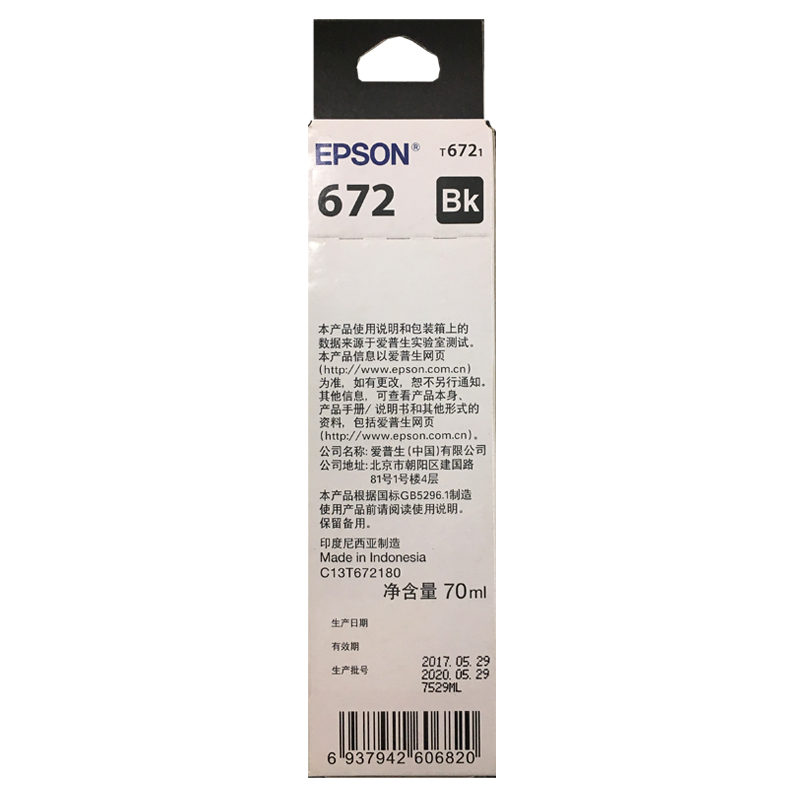 愛普生（EPSON）T6721 墨倉打印機墨水 70ML 黑色_http://www.nebao.cn/img/images/C202110/1634285322184.jpg