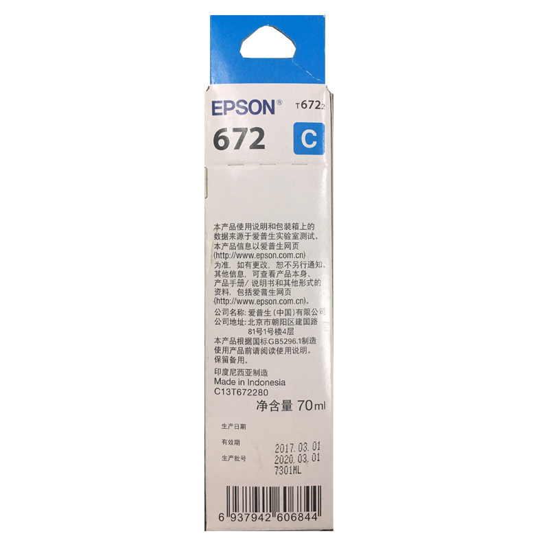 愛普生（EPSON）T6722 墨倉打印機墨水 70ML 青色_http://www.nebao.cn/img/images/C202110/1634285436502.jpg
