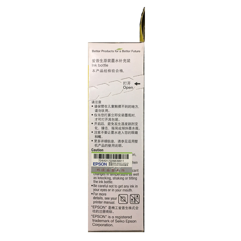 愛普生（EPSON）T6722 墨倉打印機墨水 70ML 青色_http://www.nebao.cn/img/images/C202110/1634285436567.jpg