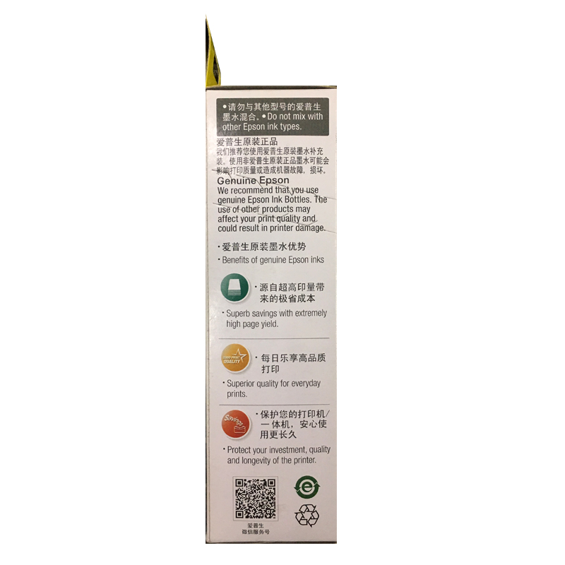 愛普生（EPSON）T6723 墨倉打印機墨水 70ML 洋紅色_http://www.nebao.cn/img/images/C202110/1634285521184.jpg