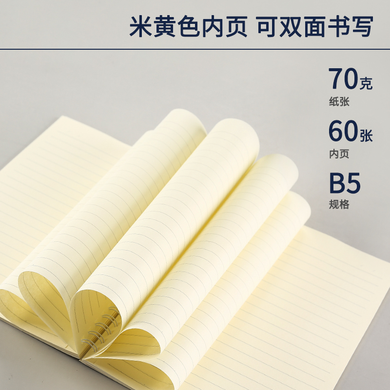 晨光(M&G)文具B5/60張螺旋雙線圈本 4本裝XB5615_http://www.nebao.cn/img/images/C202110/1634286792427.jpg