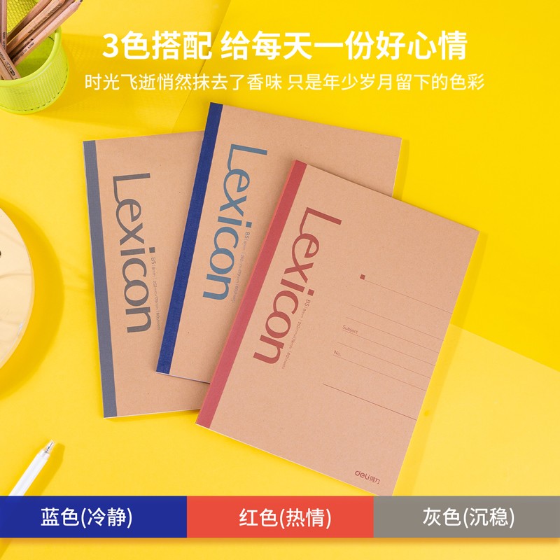 得力(deli)B5/60張牛皮紙無線膠裝軟抄本記事本7642（12本裝）_http://www.nebao.cn/img/images/C202110/1634287186239.jpg