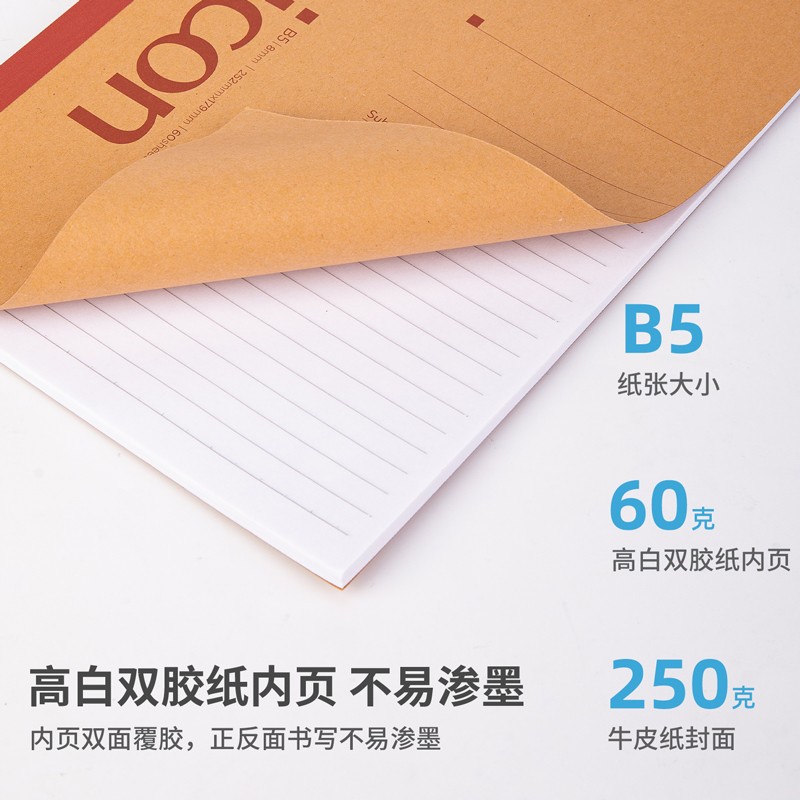 得力(deli)B5/60張牛皮紙無線膠裝軟抄本記事本7642（12本裝）_http://www.nebao.cn/img/images/C202110/1634287186622.jpg