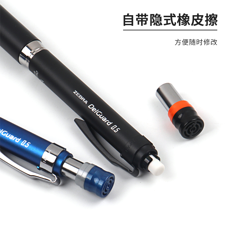 斑馬牌 (ZEBRA)MA86防斷芯自動鉛筆 0.5mm _http://www.nebao.cn/img/images/C202110/1634287984142.jpg