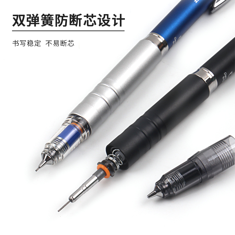 斑馬牌 (ZEBRA)MA86防斷芯自動鉛筆 0.5mm _http://www.nebao.cn/img/images/C202110/1634287985395.jpg