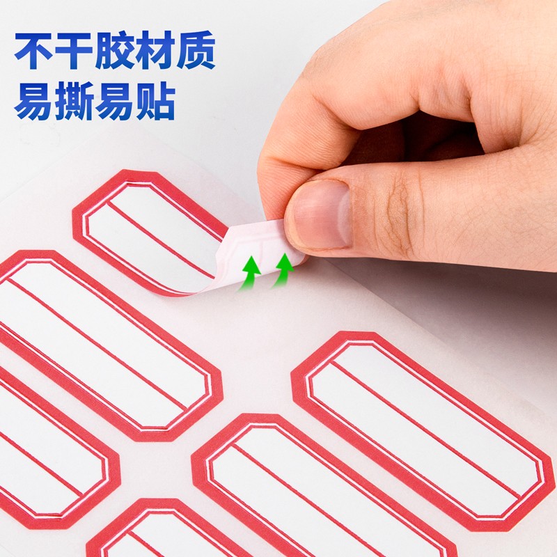 得力（deli） 粘性標簽標貼 7187每張6枚 共12張23*49mm_http://www.nebao.cn/img/images/C202111/1636002797196.jpg