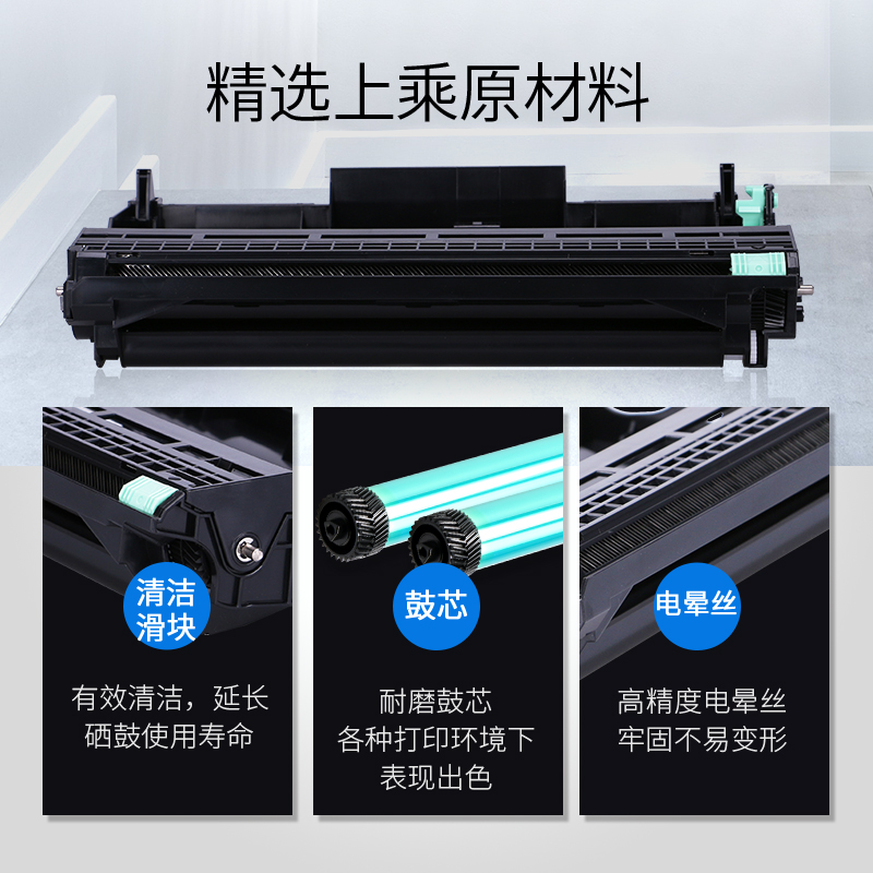 格之格 DR2250 硒鼓 適用兄弟mfc7360 7290 HL-2250dn 2240 FAX-2890_http://www.nebao.cn/img/images/C202111/1636003971481.jpg