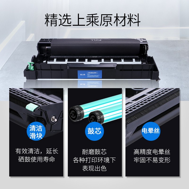 格之格 LD2451 硒鼓適用聯(lián)想m7400pro m7605d_http://www.nebao.cn/img/images/C202111/1636347929684.jpg