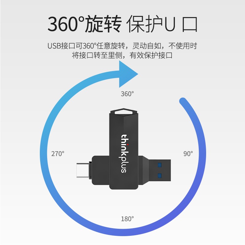 聯想（ThinkPlus）MU254 U盤金屬雙接口 商務優盤 USB/Type-C手機電腦兩用 電腦手機二用U盤MU254 64G_http://www.nebao.cn/img/images/C202111/1636451352992.jpg