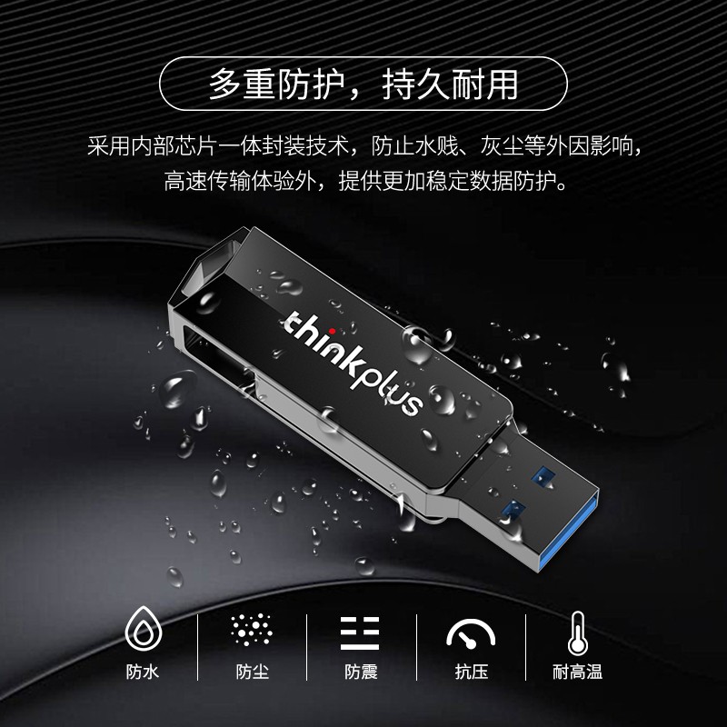 聯想（ThinkPlus）MU254 U盤金屬雙接口 商務優盤 USB/Type-C手機電腦兩用 電腦手機二用U盤MU254 64G_http://www.nebao.cn/img/images/C202111/1636451353424.jpg