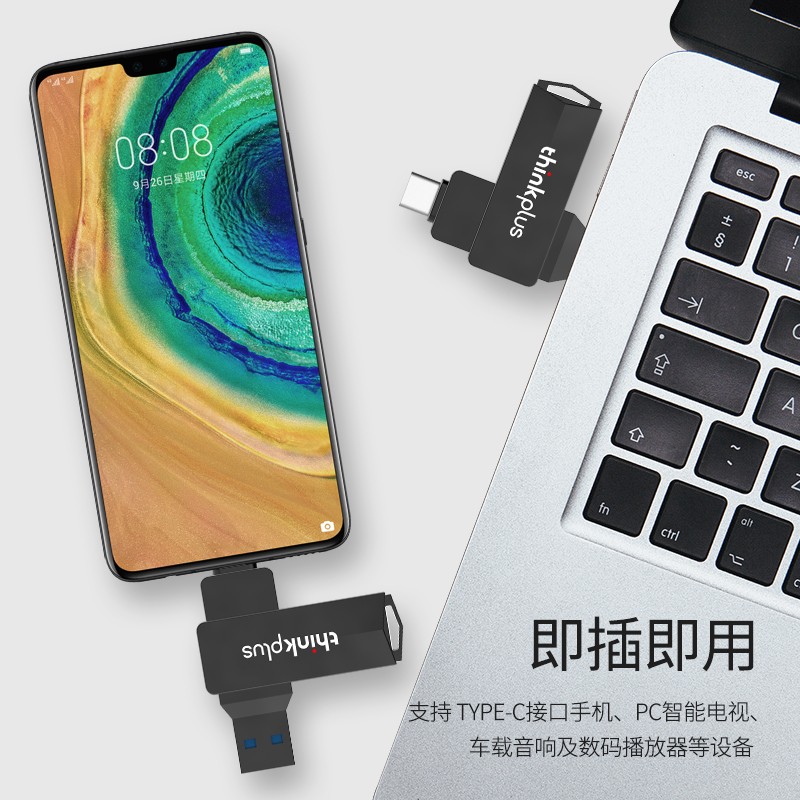 聯想（ThinkPlus）MU254 U盤金屬雙接口 商務優盤 USB/Type-C手機電腦兩用 電腦手機二用U盤MU254 64G_http://www.nebao.cn/img/images/C202111/1636451353743.jpg