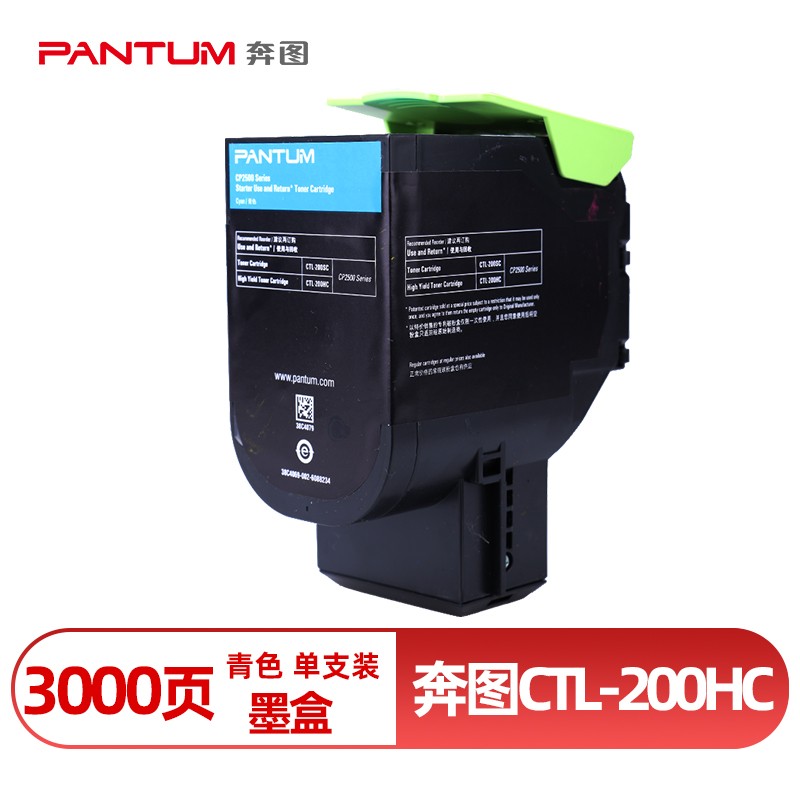 奔圖（PANTUM）藍(lán)色粉盒CTL-200HC