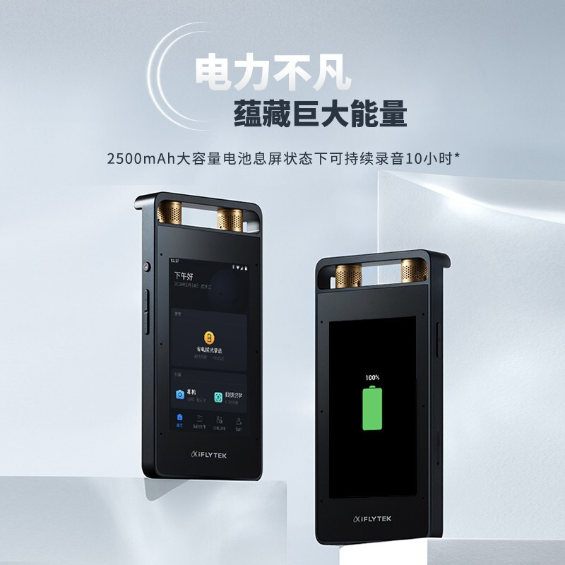 科大訊飛 AI智能錄音筆SR502 錄音筆轉文字 視頻實時翻譯 OCR識別 離線轉寫 終身免費轉寫 32G+云儲存 星空灰_http://www.nebao.cn/img/images/C202111/1637199483866.jpg