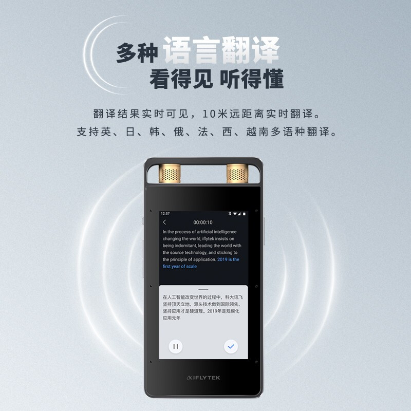 科大訊飛 AI智能錄音筆SR502 錄音筆轉文字 視頻實時翻譯 OCR識別 離線轉寫 終身免費轉寫 32G+云儲存 星空灰_http://www.nebao.cn/img/images/C202111/1637199484349.jpg