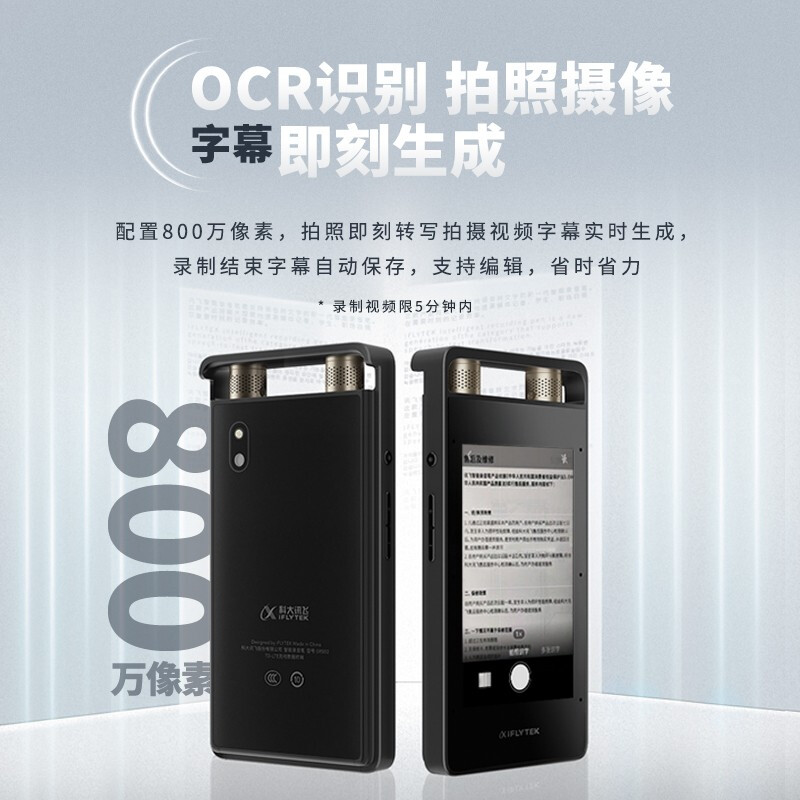 科大訊飛 AI智能錄音筆SR502 錄音筆轉文字 視頻實時翻譯 OCR識別 離線轉寫 終身免費轉寫 32G+云儲存 星空灰_http://www.nebao.cn/img/images/C202111/1637199484389.jpg