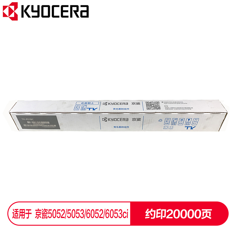 京瓷 (Kyocera) TK-8518M紅色墨粉盒 適用于京瓷5052ci 5053ci 6052ci 6053ci_http://www.nebao.cn/img/images/C202112/1638853885503.jpg