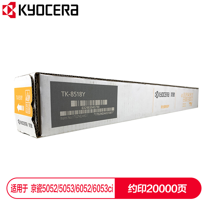 京瓷 (Kyocera) TK-8518Y黃色墨粉盒 適用于京瓷5052ci 5053ci 6052ci 6053ci_http://www.nebao.cn/img/images/C202112/1638853934429.jpg