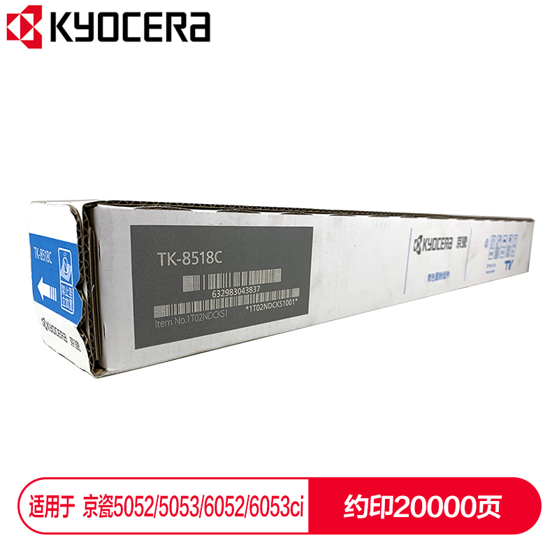 京瓷 (Kyocera) TK-8518C青色墨粉盒 適用于京瓷5052ci 5053ci 6052ci 6053ci_http://www.nebao.cn/img/images/C202112/1638853979666.jpg