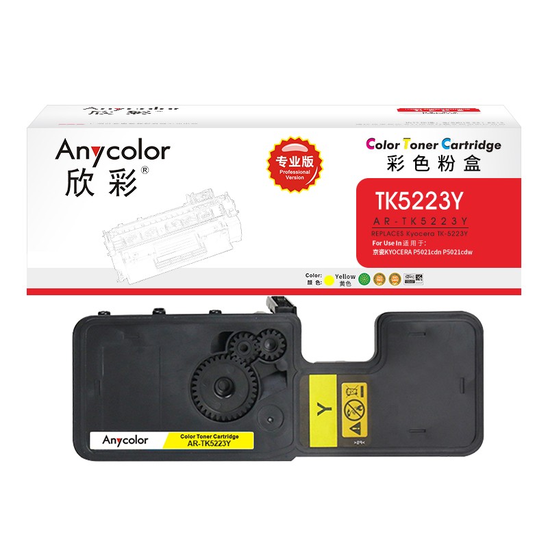 欣彩AR-TK5223Y墨粉盒專業版 適用京瓷KYOCERA TK-5223Y P5021cdn P5021cdw