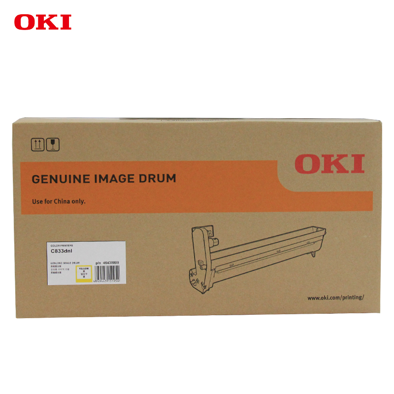 OKI C833DNL 原裝打印機黃色硒鼓原廠耗材30000頁