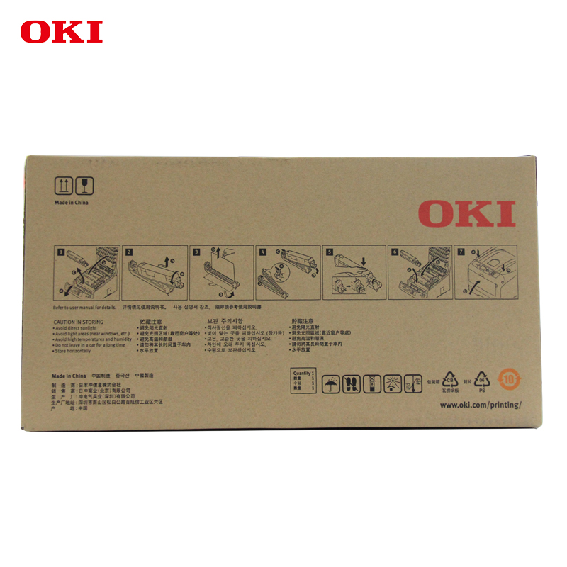 OKI C833DNL 原裝打印機黃色硒鼓原廠耗材30000頁_http://www.nebao.cn/img/images/C202201/1643013799974.jpg