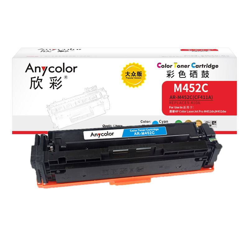 欣彩 CF411A 410A硒鼓 大眾版 AR-M452C藍色