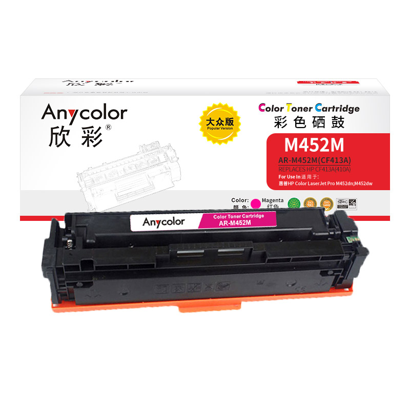 欣彩 CF413A 410A硒鼓 大眾版 AR-M452M紅色
