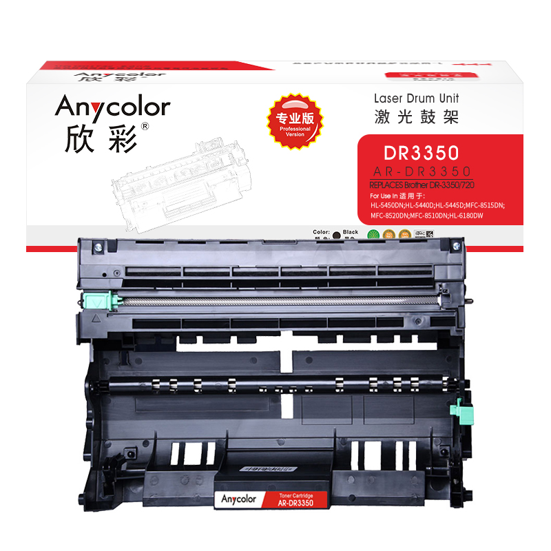 欣彩（Anycolor）DR-3350鼓架（專業版）AR-DR3350硒鼓_http://www.nebao.cn/img/images/C202202/1644373413514.jpg